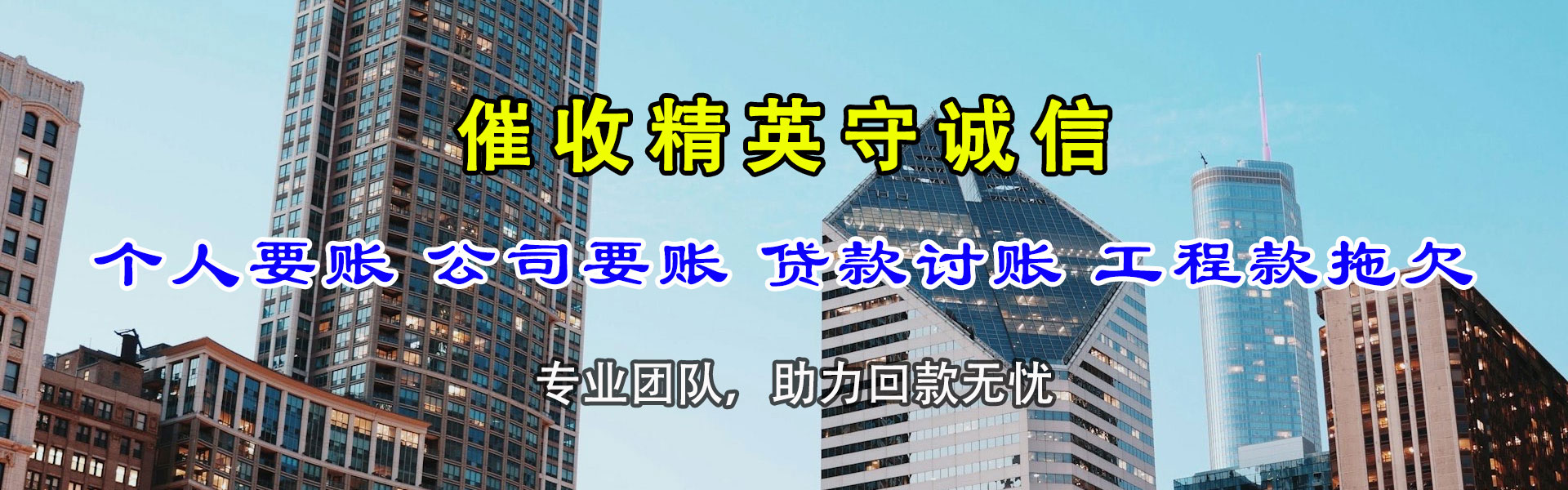 寿光清债公司